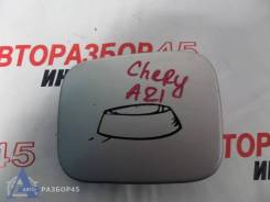 Лючок топливного бака Chery Fora (A21)