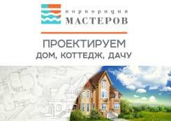 Проектирование домов