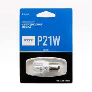Светодиодная лампа MTF Light 12В, 2.6Вт, P21W, белый, блистер