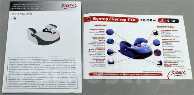 Новинка! Бустер с креплением Isofix для детей старшего возраста, новый ...