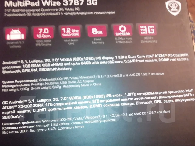 Prestigio MultiPad ����