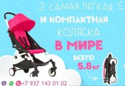 Коляски.