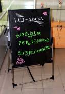 Светодиодная LED доска 60х80 см + 8 маркеров