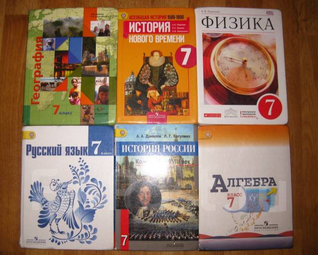 Читай город учебники 7 класс. Дрофа Издательство. Учебники 7 класс Дрофа. Учебники 7 класс 2024. История 7 класс учебник Просвещение.