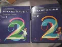 Русский язык. Класс: 2 класс