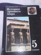 История.