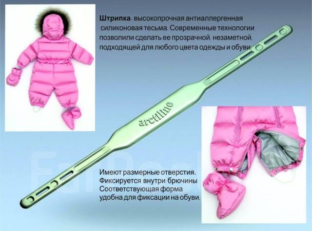 Как пришить штрипки к детскому комбинезону