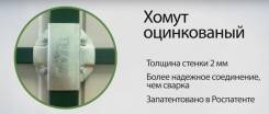 Хомуты.