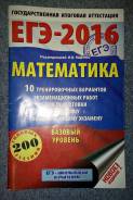 Задачники, решебники по математике. Класс: 11 класс