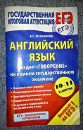 Задачники, решебники по английскому языку. Класс: 11 класс