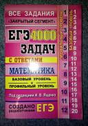 Задачники, решебники по математике. Класс: 11 класс