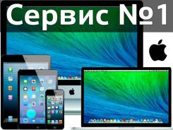 Ремонт смартфонов, Айфонов, планшетов, ноутбуков и пр.