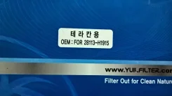 ��������� ������ Hyundai Terracan 28113-H1915 ����