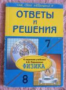 Физика. Класс: 7 класс