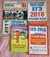 Задачники, решебники по русскому языку. Класс: 11 класс