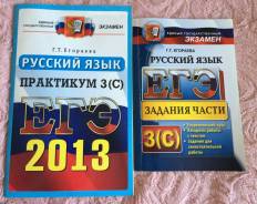 Задачники, решебники по русскому языку. Класс: 11 класс
