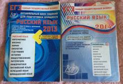 Задачники, решебники по русскому языку. Класс: 11 класс