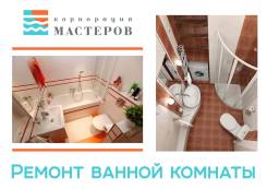 Реставрация ванн.