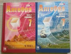 Алгебра. Класс: 7 класс