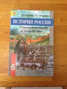 История. Класс: 6 класс