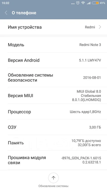 Xiaomi Redmi Note 3 Pro. �����, 32 �� ����