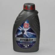 Лукойл. Вязкость 75W-90, полусинтетическое