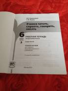 Рабочие тетради по русскому языку. Класс: 6 класс