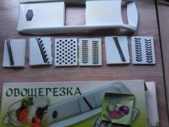Овощерезки.