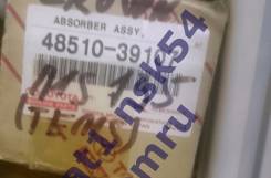 Амортизатор.