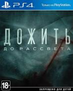 Игры для Sony PlayStation 4.