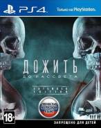Игры для Sony PlayStation 4.