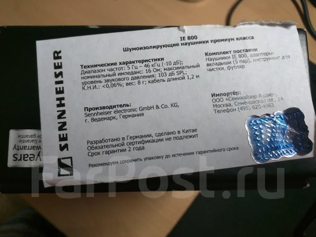 Sennheiser IE 800 ����