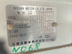 Мост. Nissan Atlas, P8F23