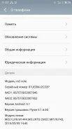 Meizu M2 Note. �/� ����