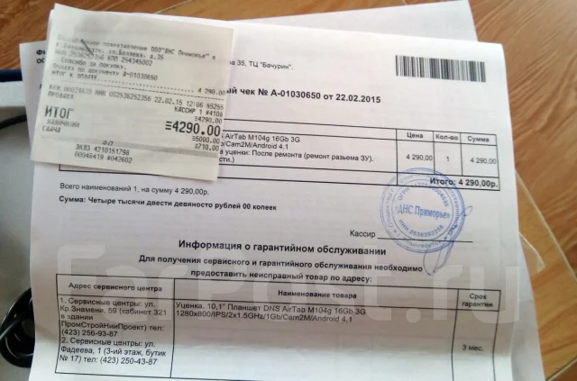DNS AirTab M104g ����
