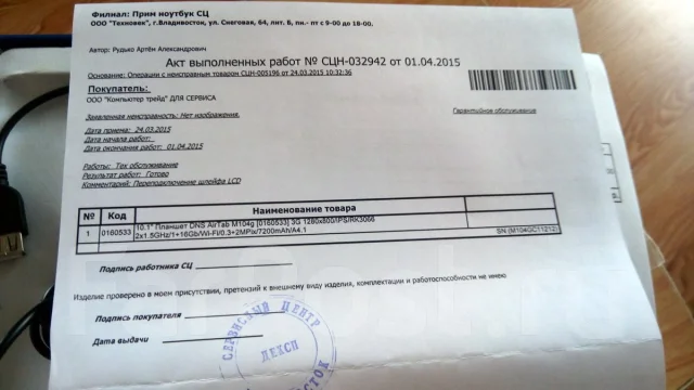 DNS AirTab M104g ����
