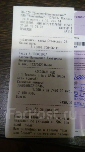 Irbis SP56. �/� ����
