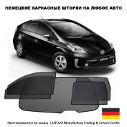 Шторки автомобильные.