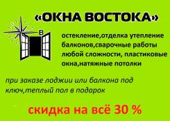 Установка пластиковых окон.