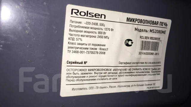 Rolsen. Ms2080me ����