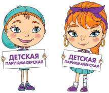 Администратор салона красоты. ООО "ВЛАДВИКА". Улица Полетаева 6д ТРК "Седанка Сити"