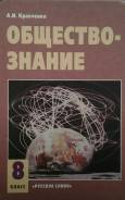 Обществознание.