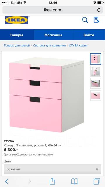 Тумба стува икеа размеры