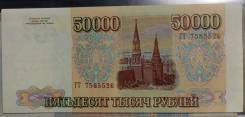 Рубль Российский.