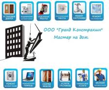 Услуги сантехника