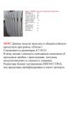Радиаторы чугунные.