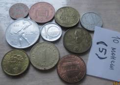 10 разных монет (5)