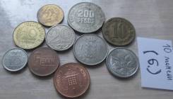 10 разных монет (6)