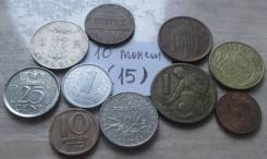 10 разных монет (15)