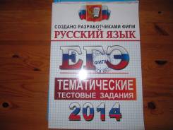 Задачники, решебники по русскому языку. Класс: 11 класс